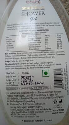 Patanjali Soundarya Shower Gel